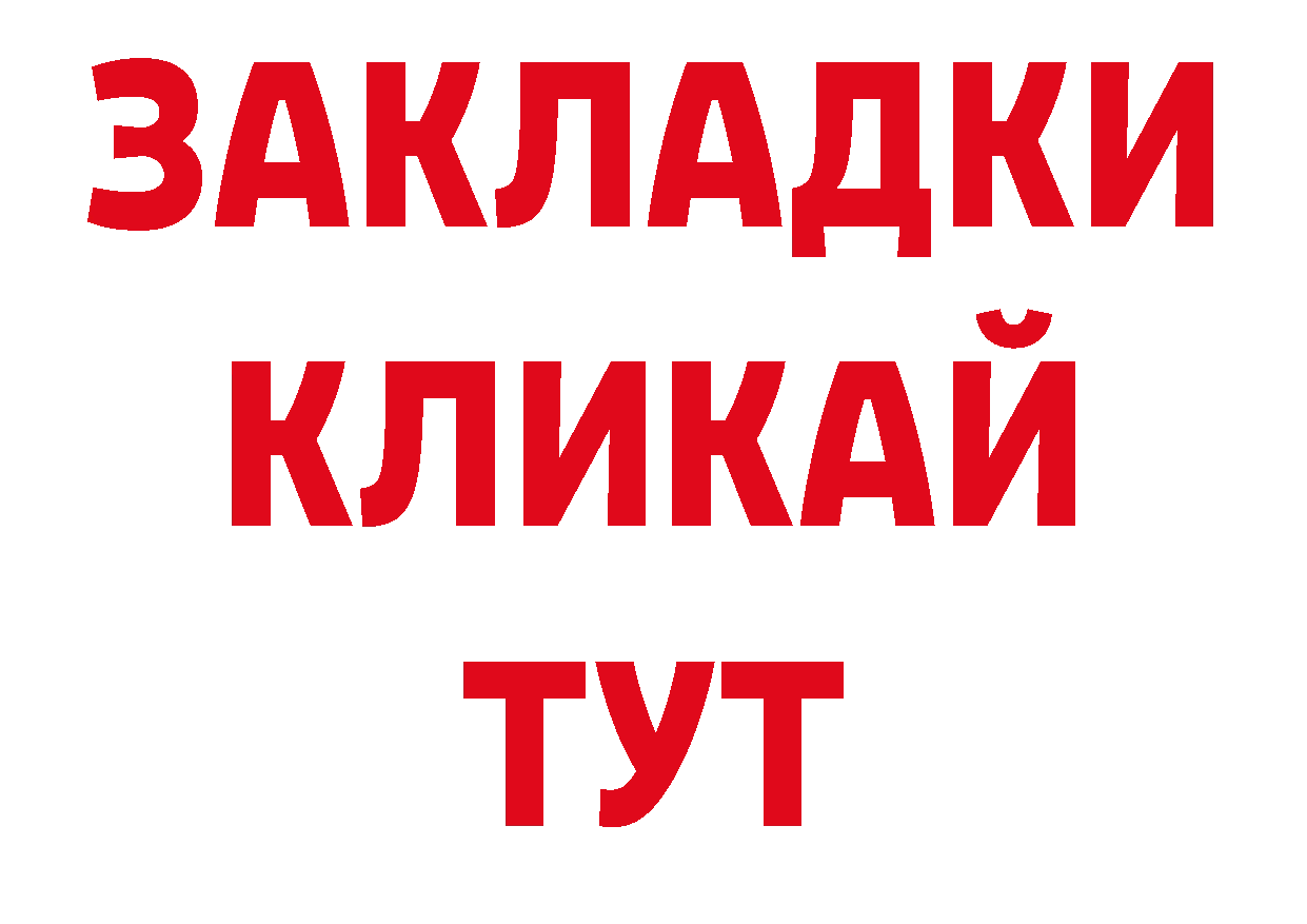 ТГК вейп зеркало shop blacksprut Духовщина