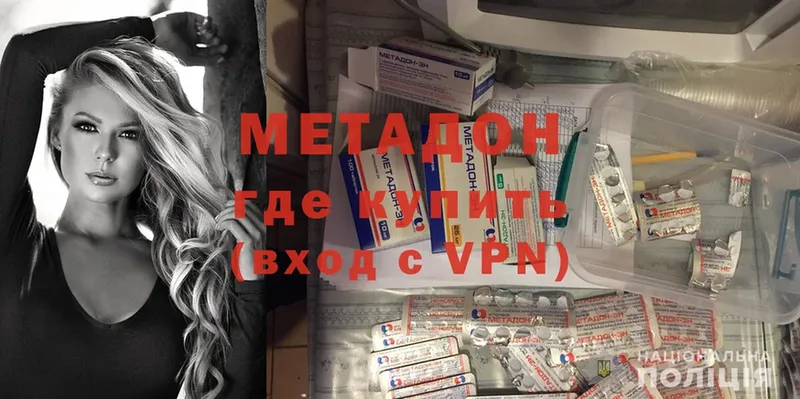 Метадон methadone  Духовщина 